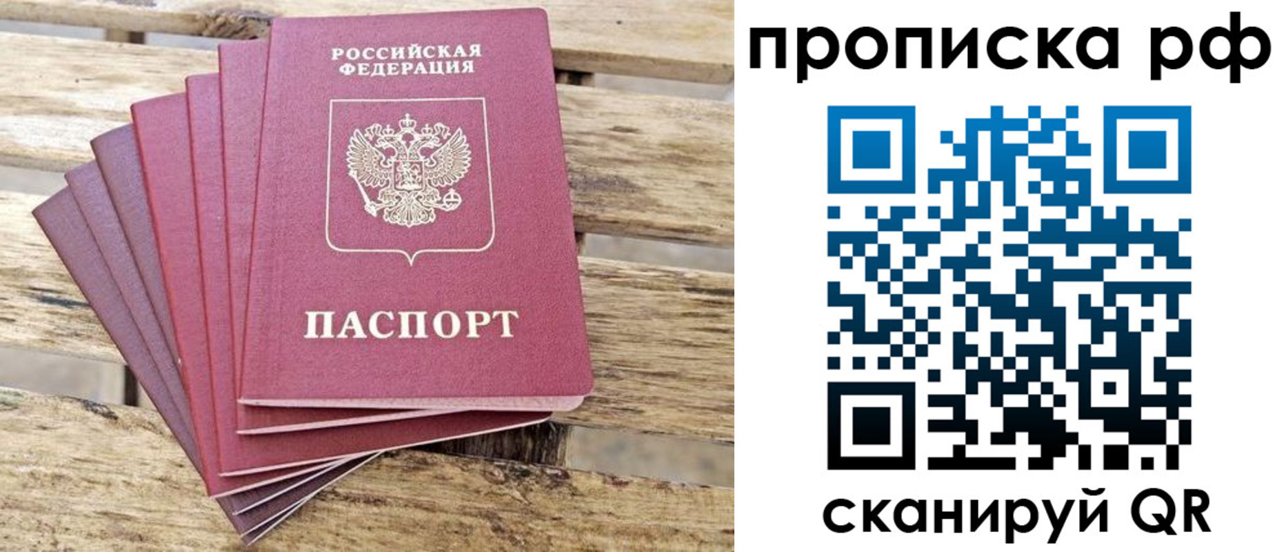 прописка гарантия в Лабытнанги