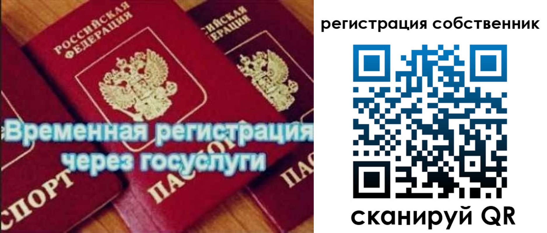прописка в квартире в Лабытнанги