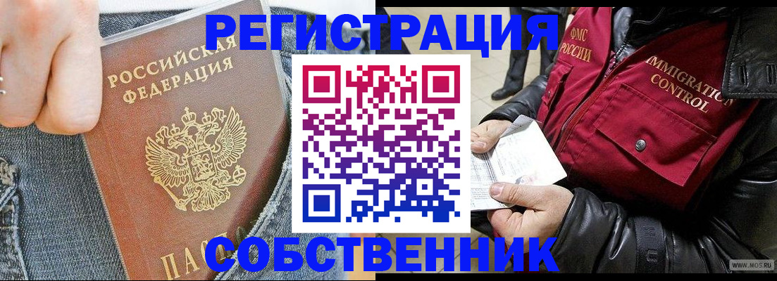 где прописаться в Лабытнанги