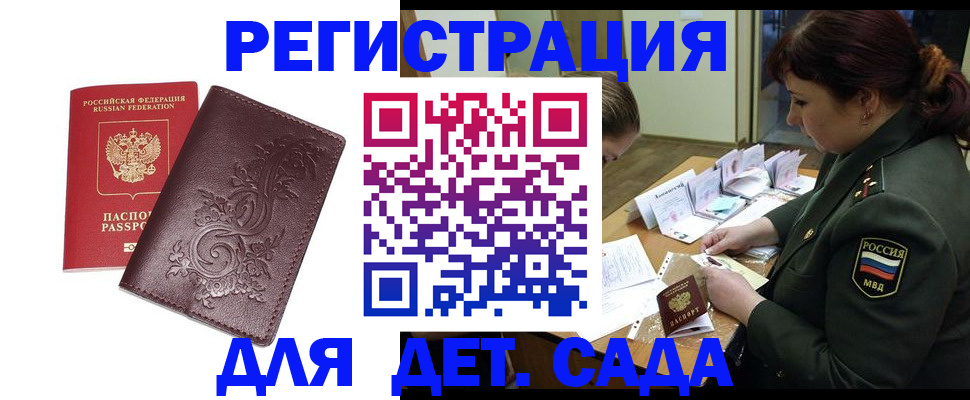 временная регистрация недорого в Лабытнанги