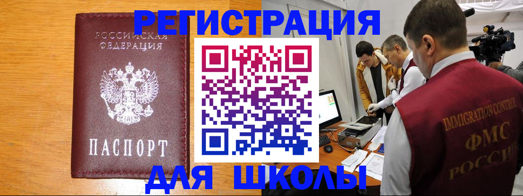 прописка в Лабытнанги