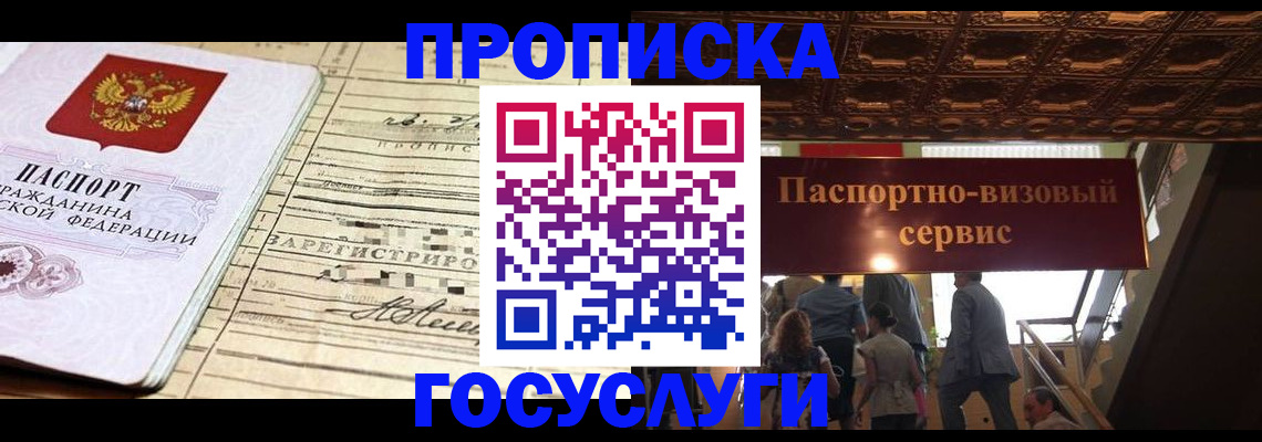 где прописаться в Лабытнанги